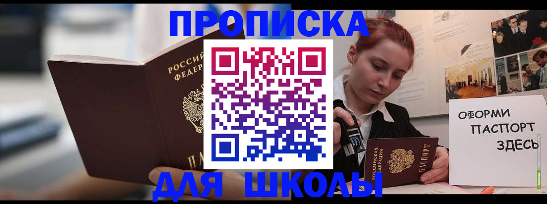 прописка иностранных граждан в Жирновске