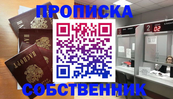 временная прописка в Жирновске
